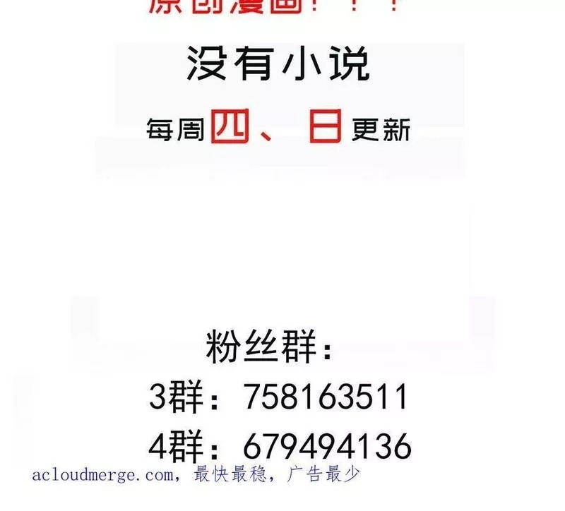 我靠签到逆天改命,86 第85话 狗男女？,第80张